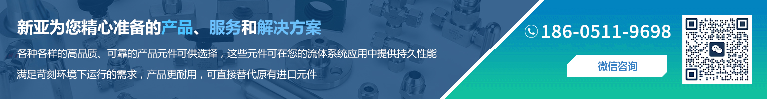 新亞為您精心準備的產(chǎn)品、服務(wù)和解決方案